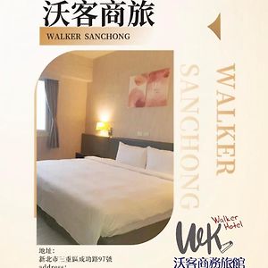 Walker Hotel - Chenggong